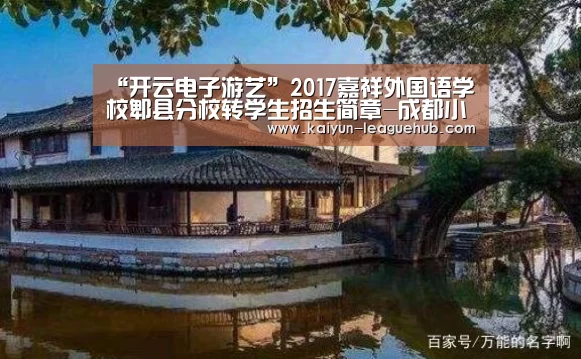 开云电竞竞猜平台