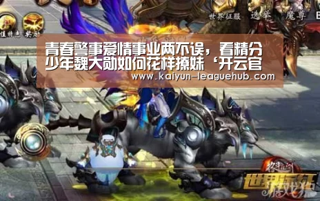 开云体育直播