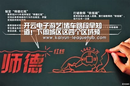 开云电子游艺