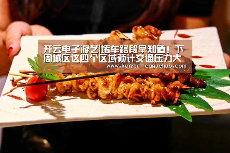 开云官方入口