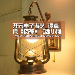开云电子游艺_谭卓凭《药神》《西小河》双片入围长春电影节(图2) 开云官方入口