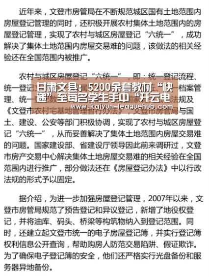 甘肃文县:5200余套教材“快递”至每名学生手中“开云电子游艺”(图2) 开云体育直播