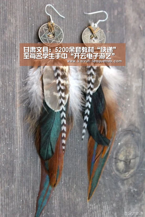 甘肃文县:5200余套教材“快递”至每名学生手中“开云电子游艺”(图4) 开云体育直播