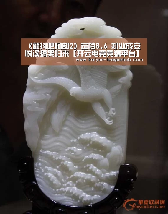 《颤抖吧阿部2》定档8.6 郑业成安悦溪